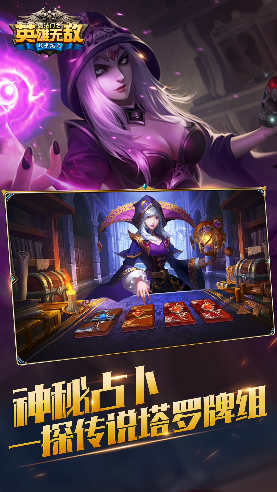 精彩截图-魔法门之英雄无敌：战争纪元2025官方新版