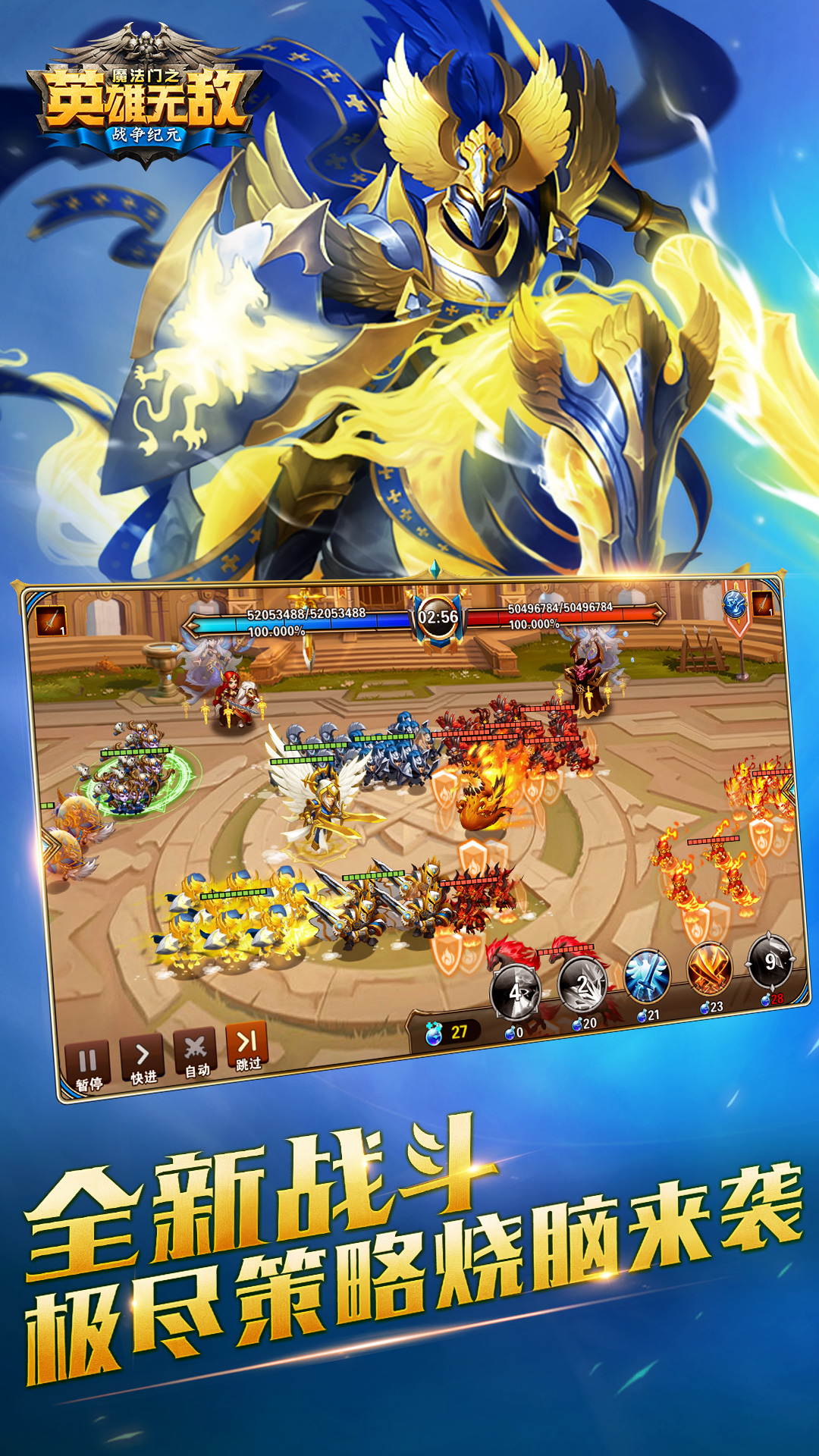 精彩截图-魔法门之英雄无敌：战争纪元2025官方新版