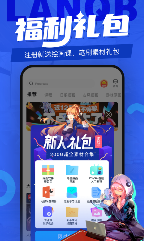 精彩截图-蓝铅笔2025官方新版