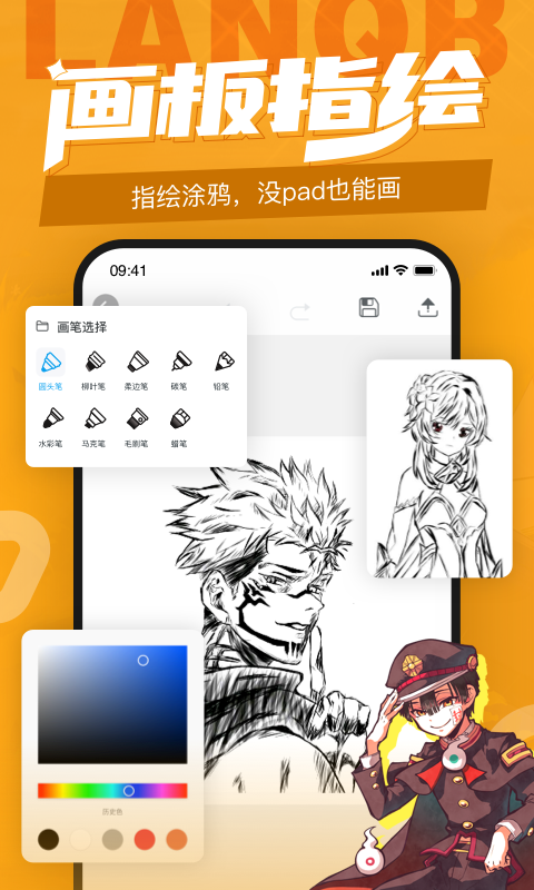 精彩截图-蓝铅笔2025官方新版