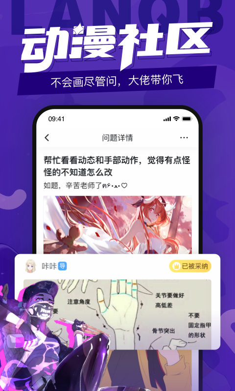精彩截图-蓝铅笔2025官方新版