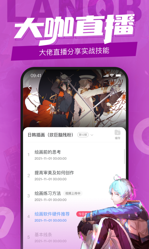 精彩截图-蓝铅笔2025官方新版