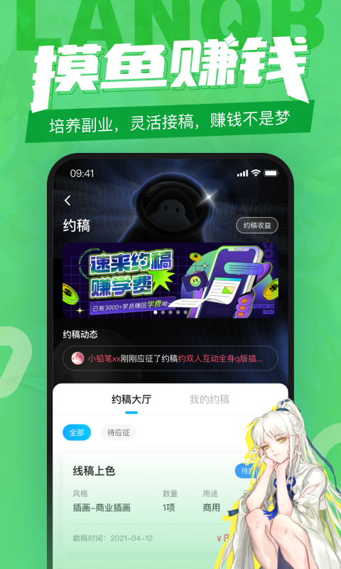 精彩截图-蓝铅笔2025官方新版