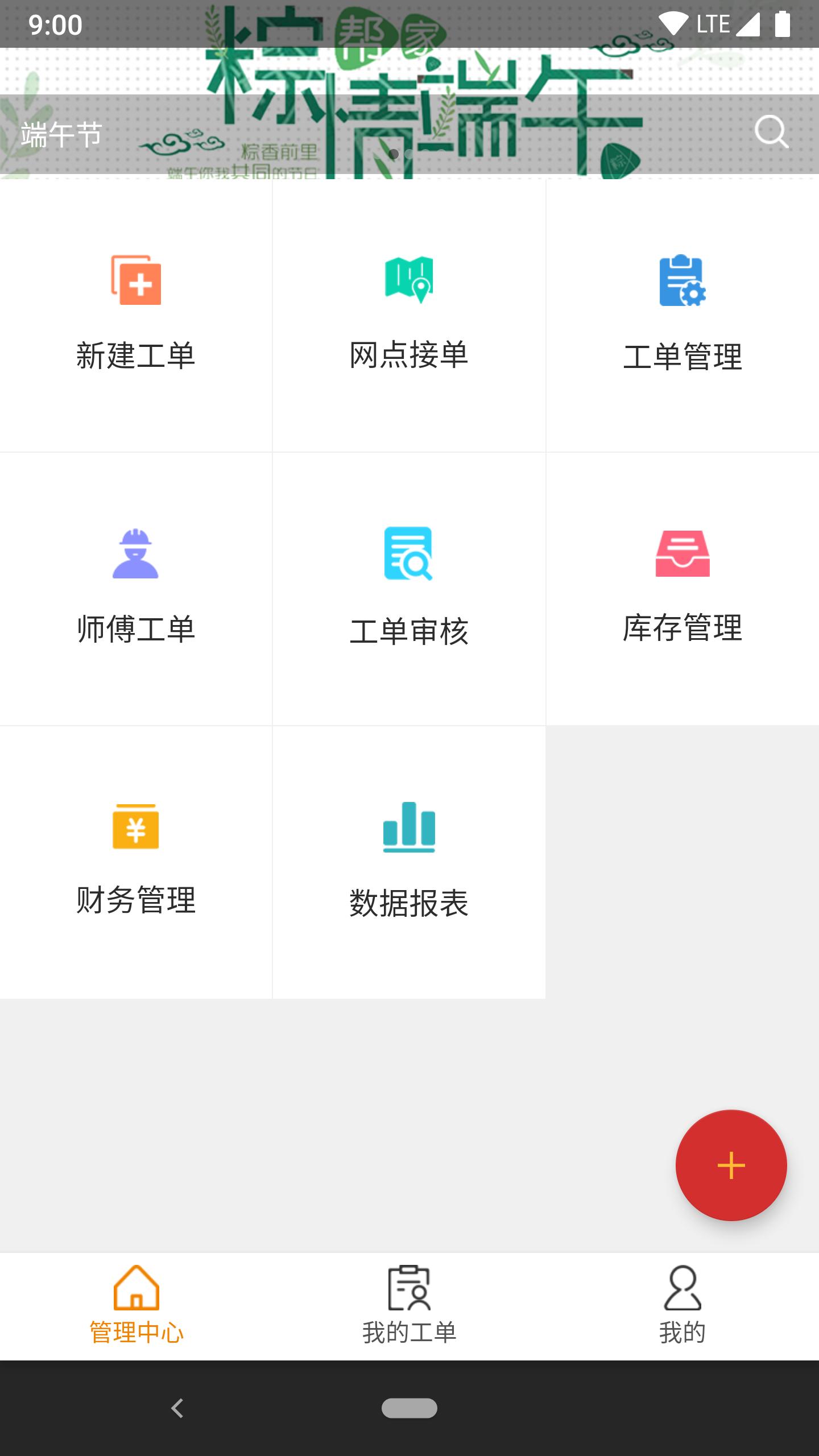 精彩截图-帮家师傅2026官方新版