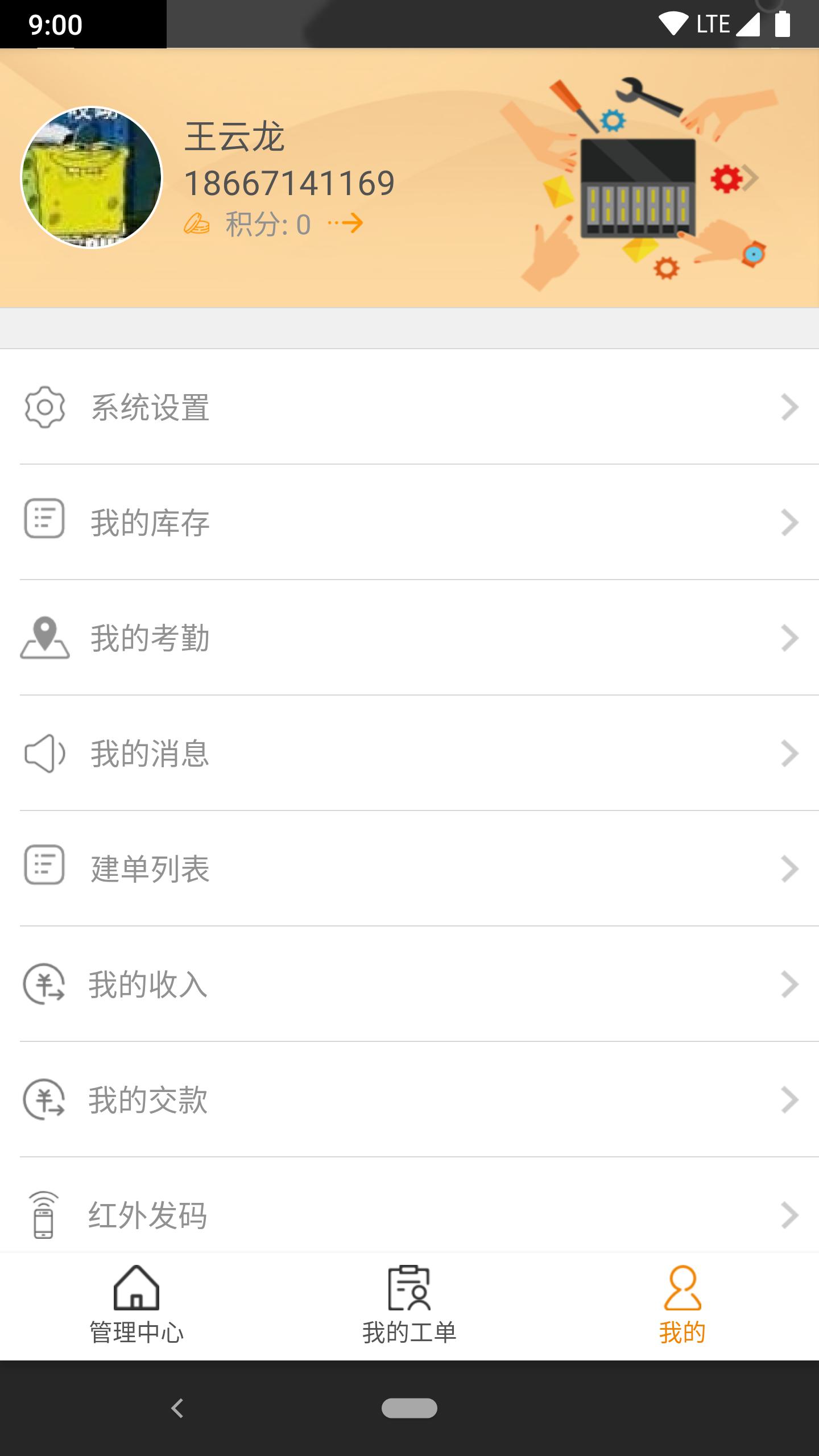 精彩截图-帮家师傅2026官方新版