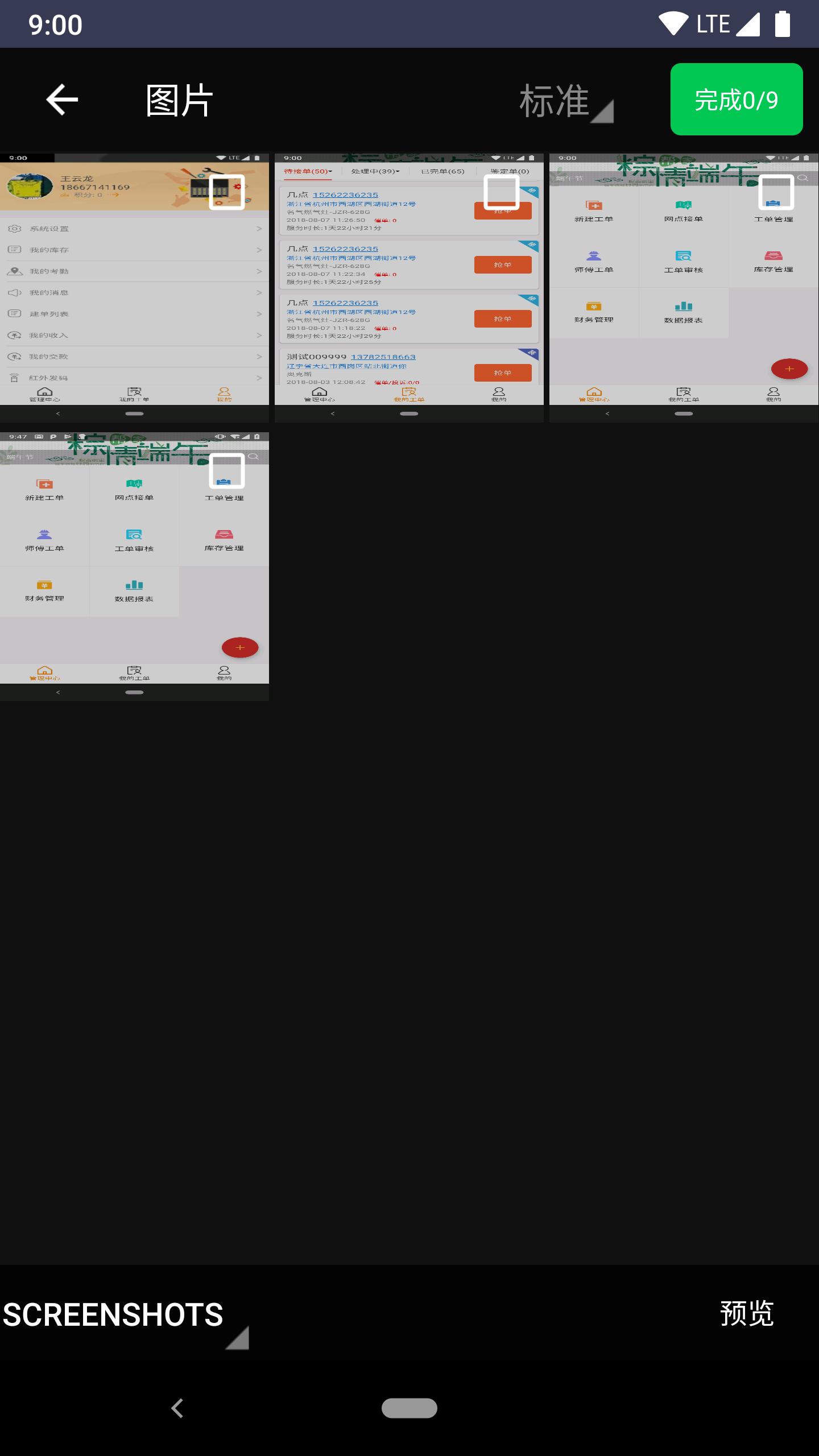 精彩截图-帮家师傅2026官方新版