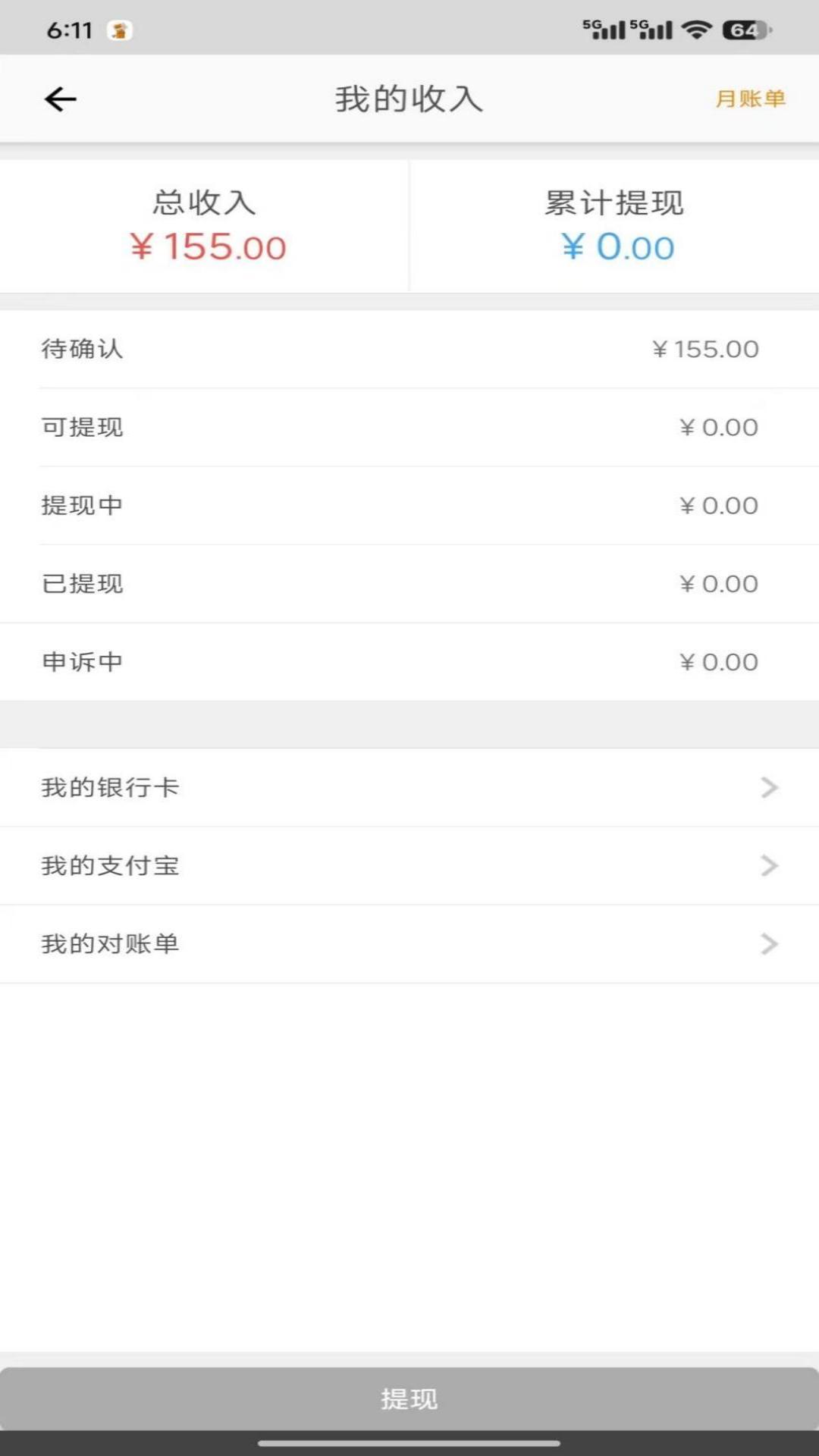 精彩截图-帮家师傅2026官方新版