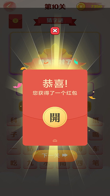 精彩截图-单机疯狂猜字谜2025官方新版