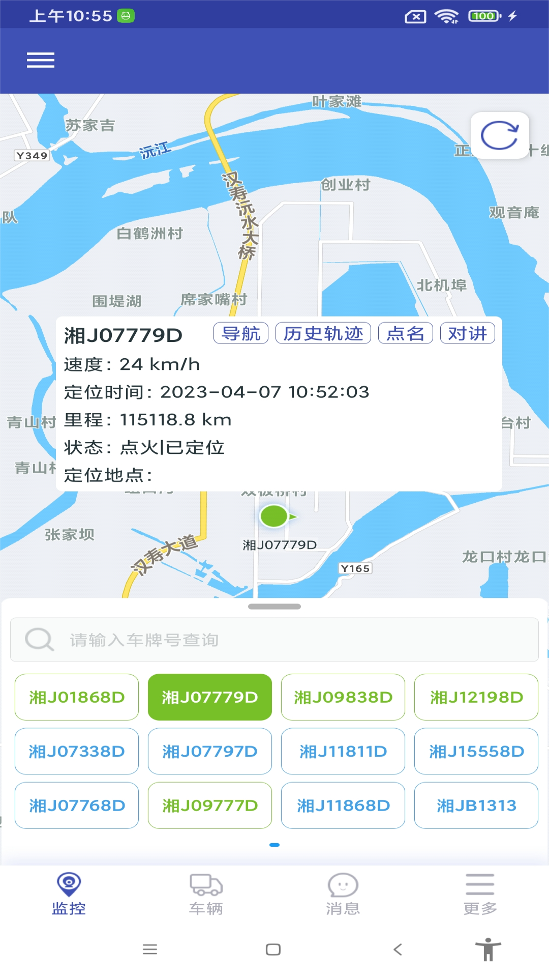 精彩截图-宏地星网2025官方新版