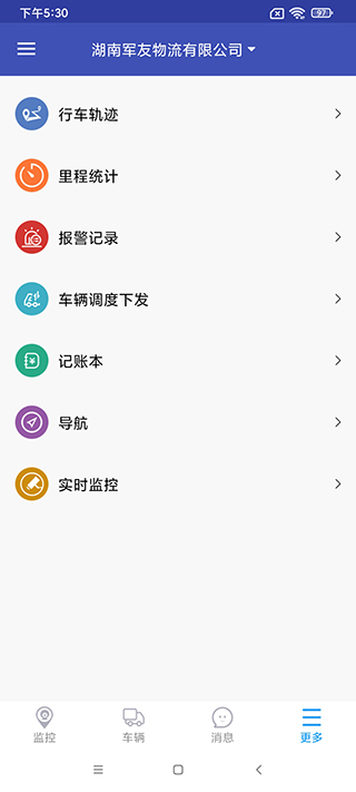 精彩截图-宏地星网2026官方新版