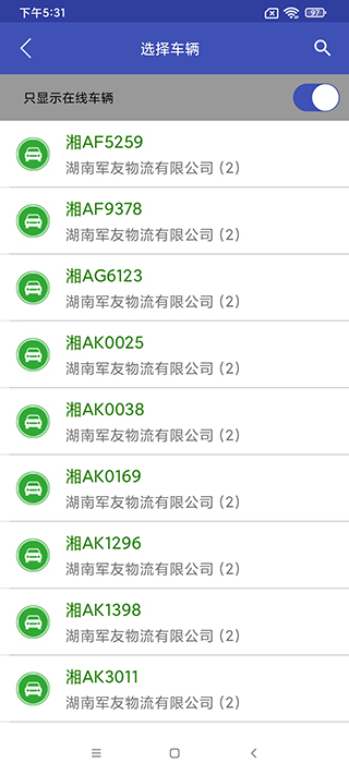 精彩截图-宏地星网2026官方新版