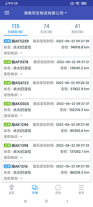 精彩截图-宏地星网2026官方新版