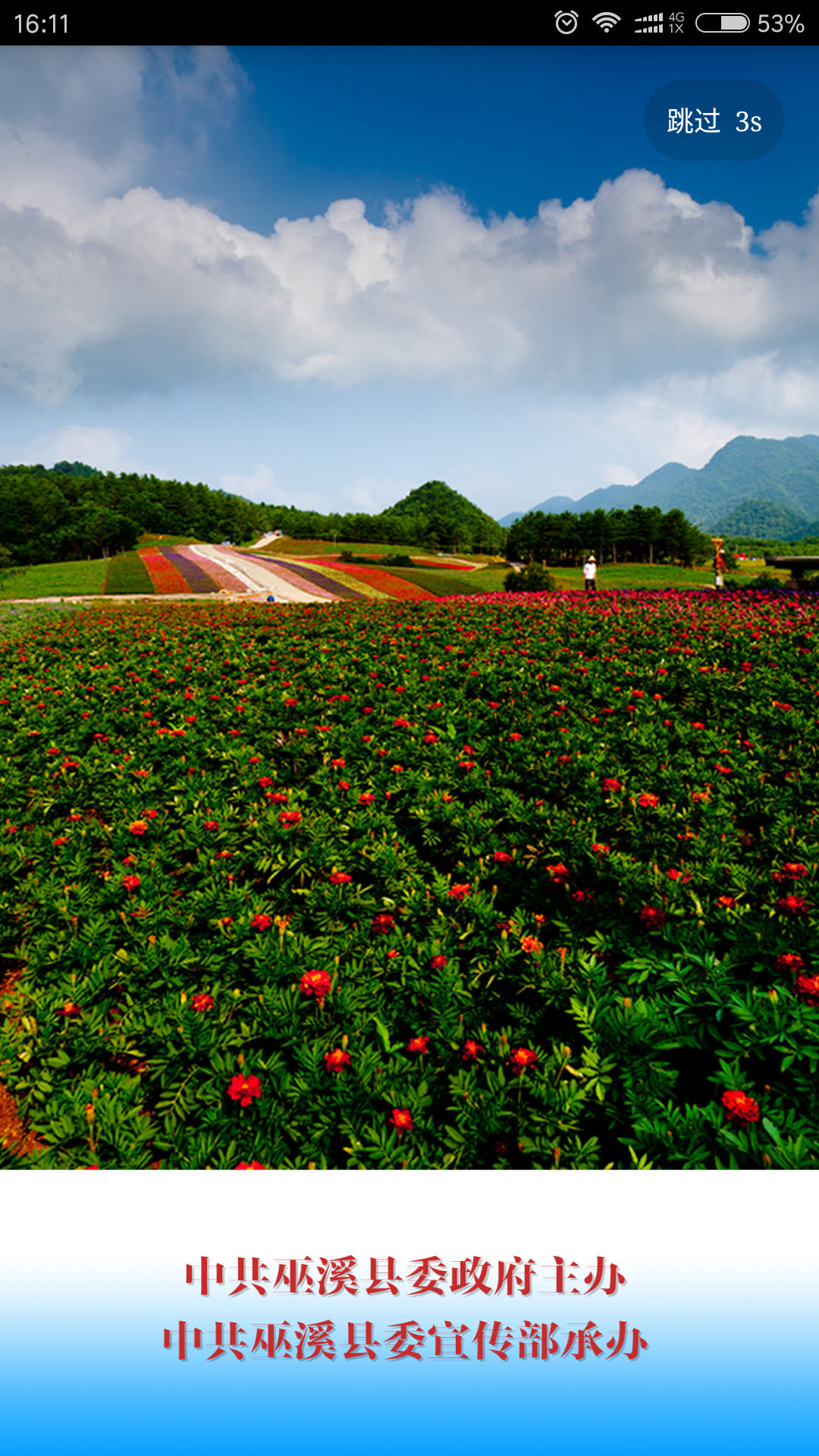 精彩截图-巫溪2026官方新版
