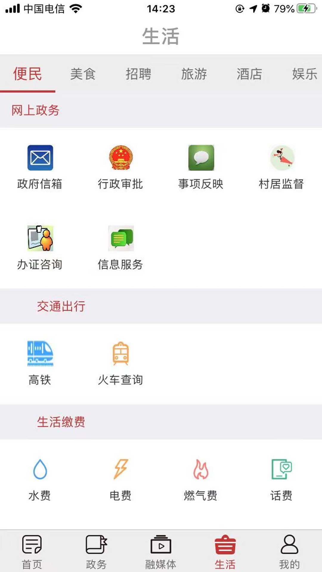 巫溪截图