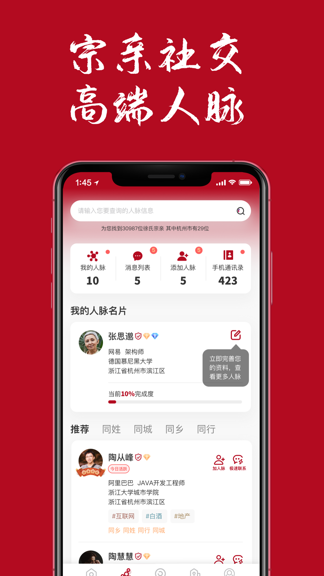 精彩截图-族谱2026官方新版