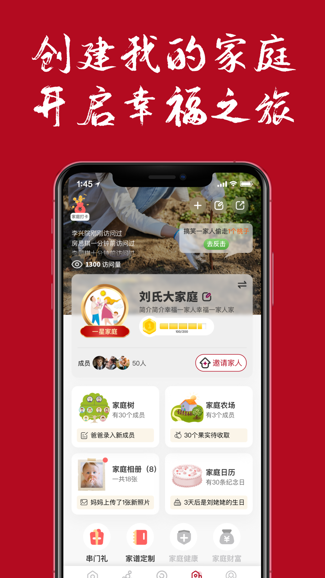 精彩截图-族谱2026官方新版