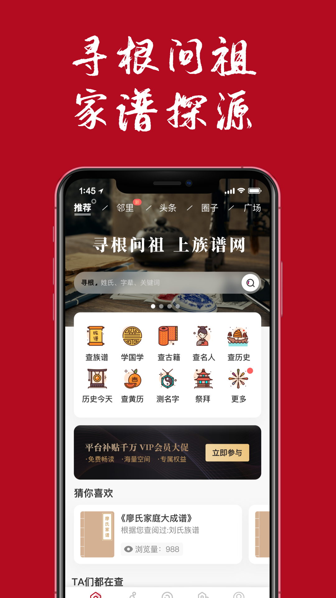 精彩截图-族谱2026官方新版