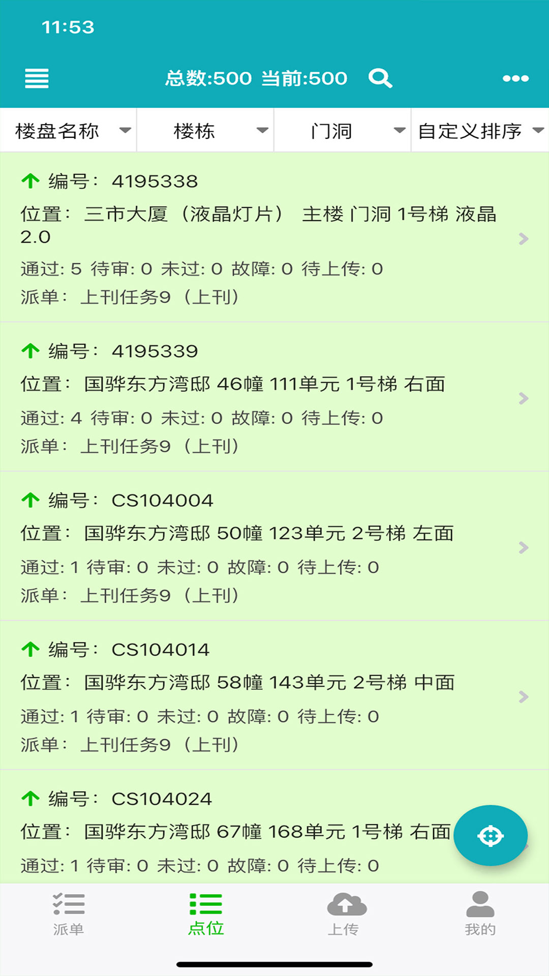 精彩截图-零号厨房2026官方新版