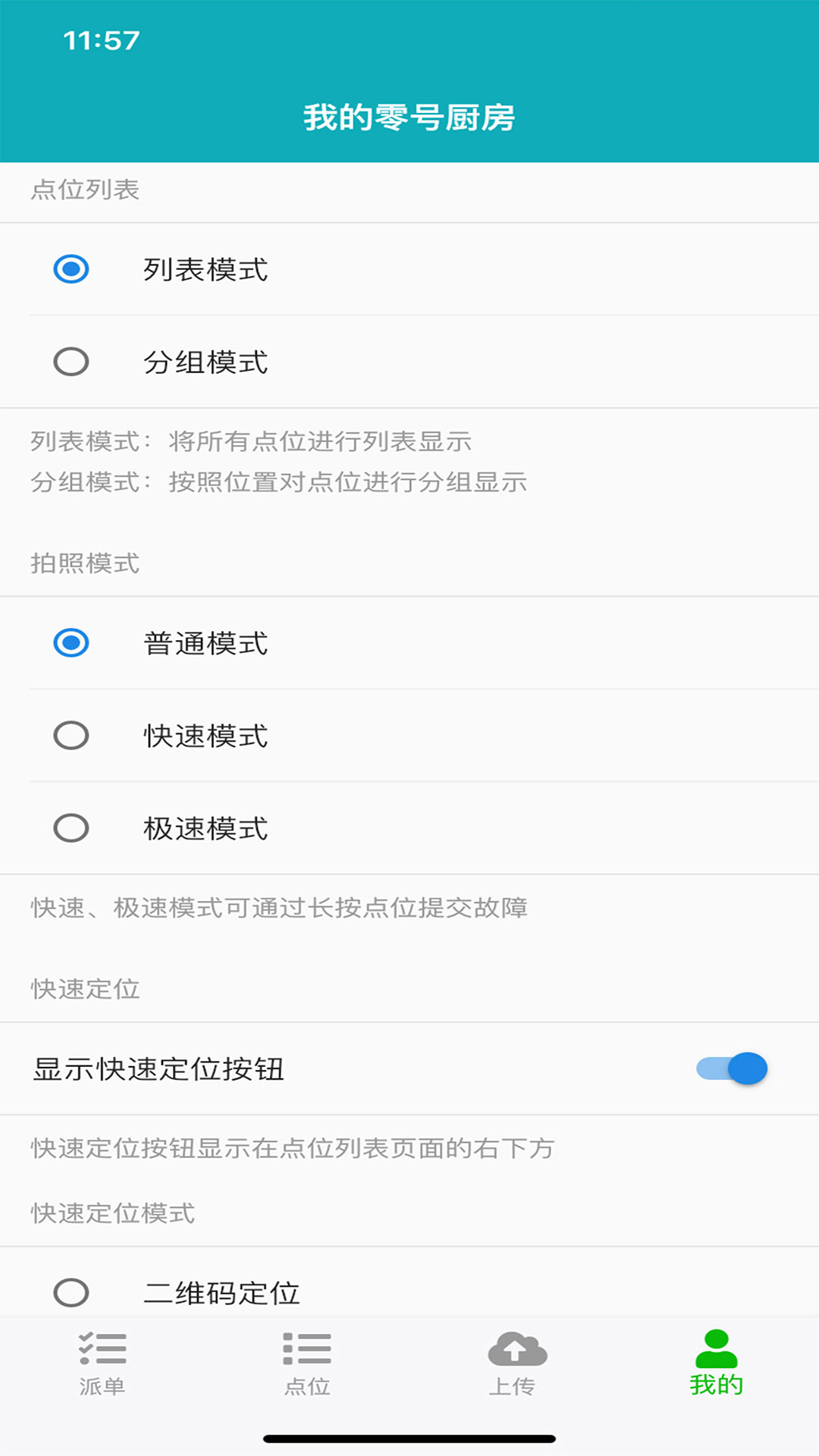 精彩截图-零号厨房2026官方新版