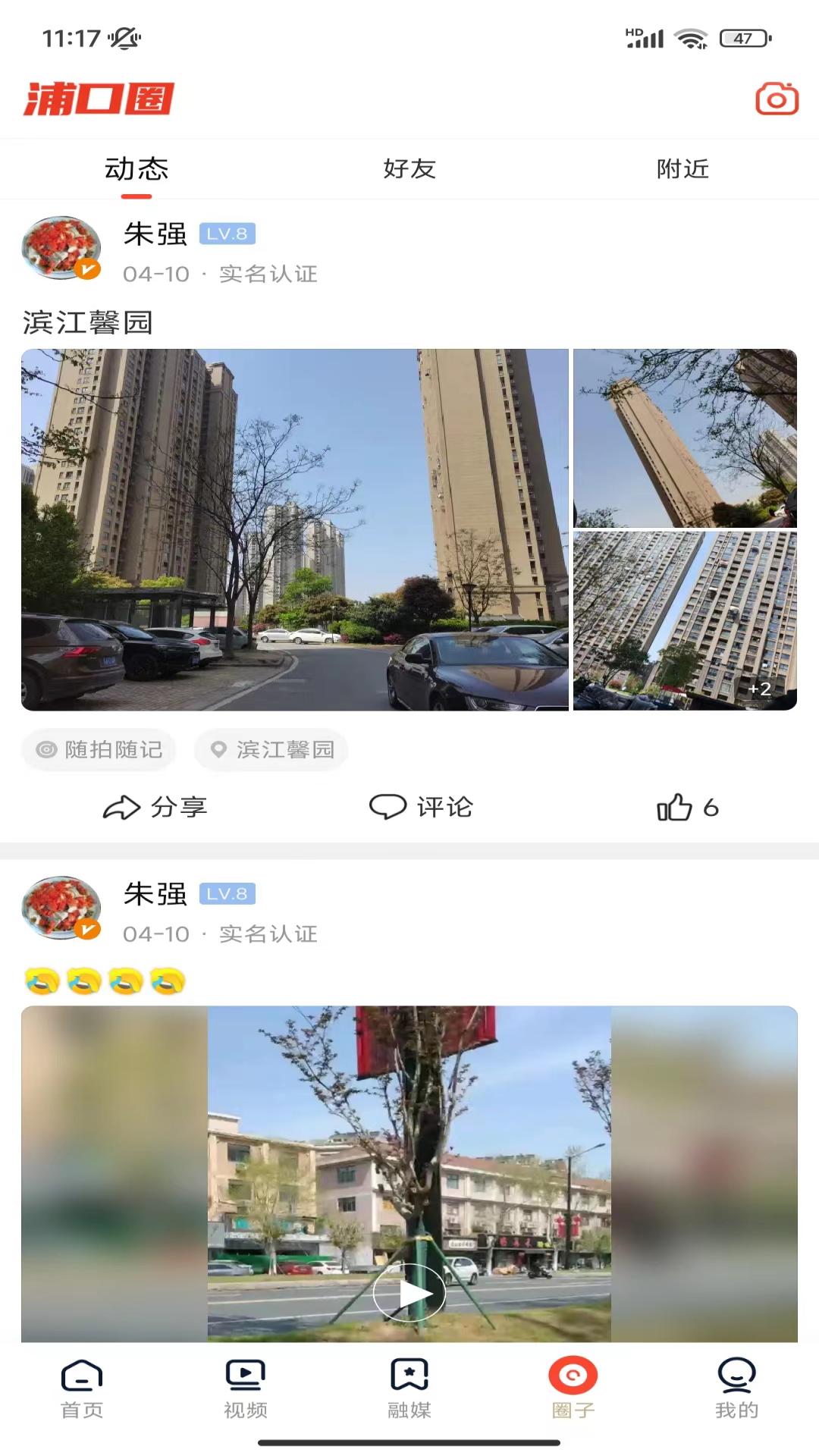 精彩截图-浦口发布2026官方新版