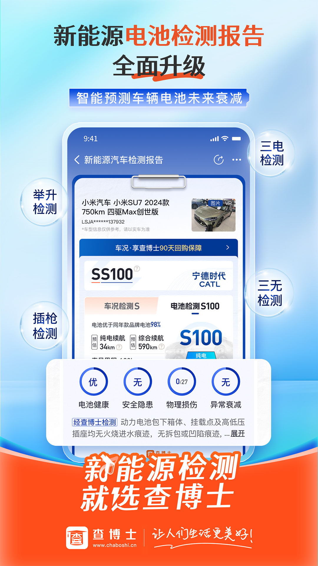 查博士安卓版高清截图