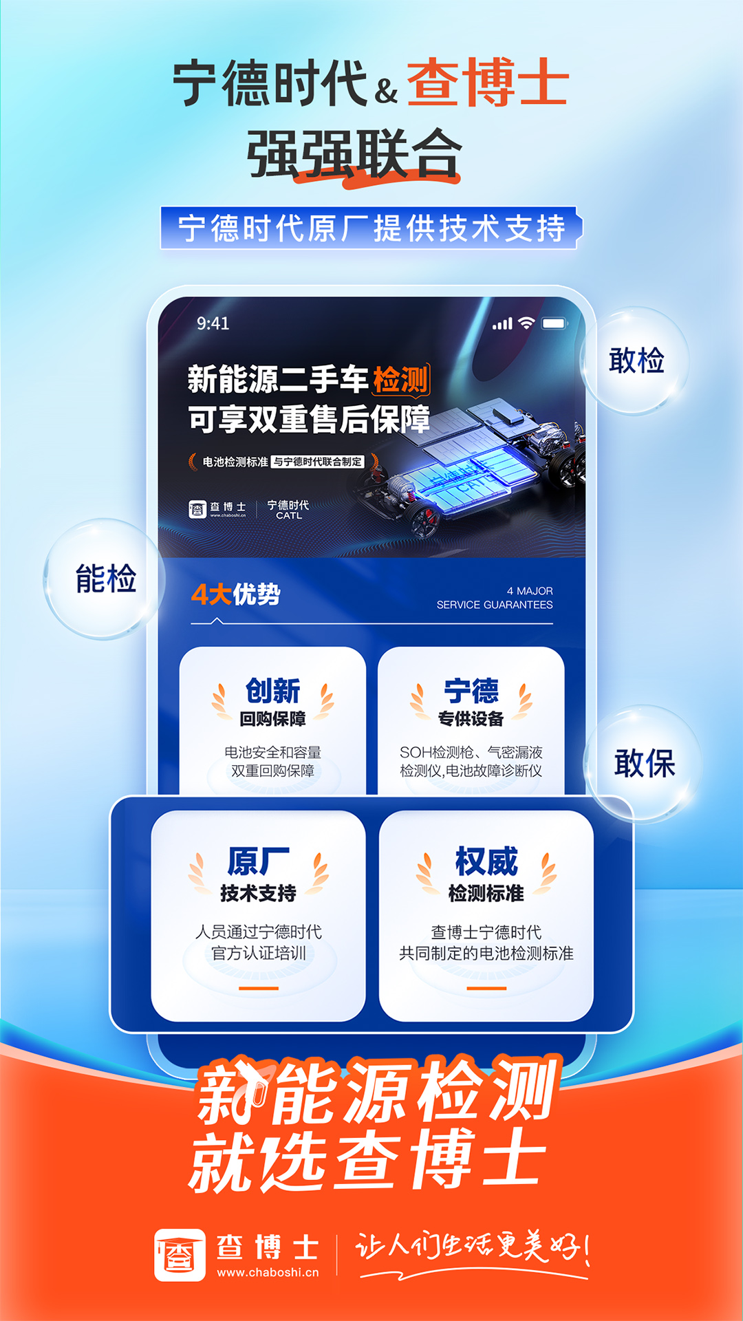 查博士安卓版高清截图