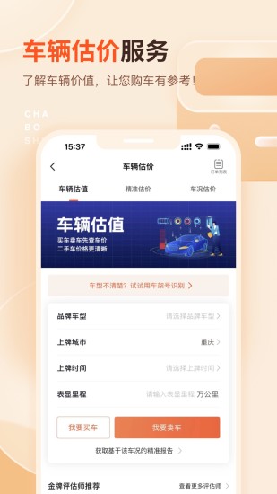 精彩截图-查博士2024官方新版