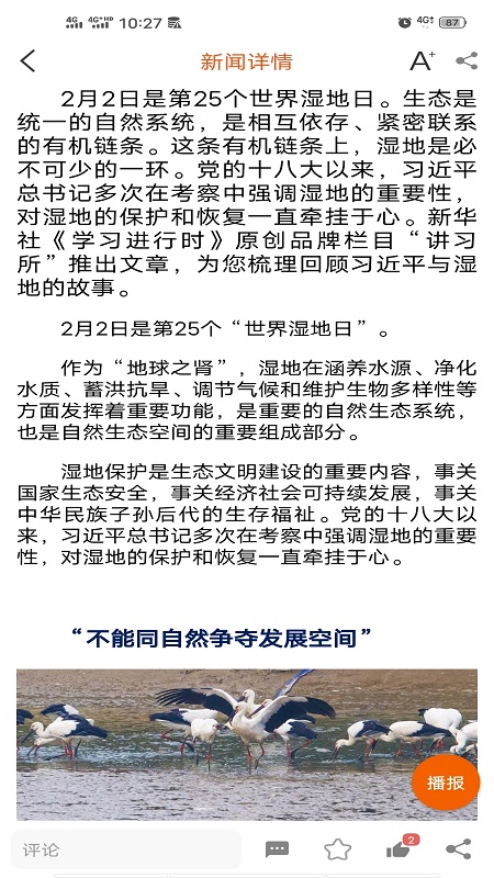 精彩截图-益阳广电2025官方新版