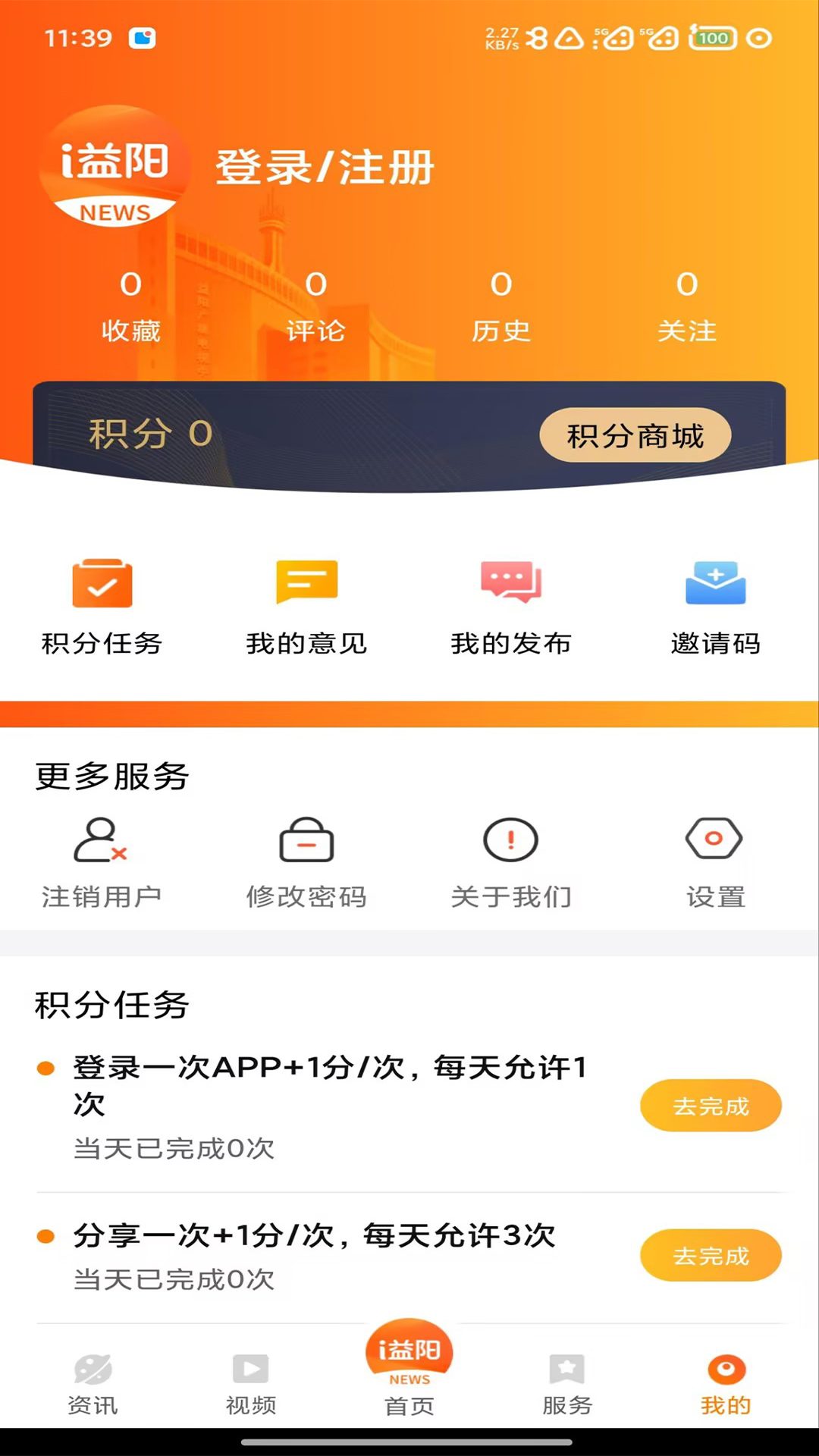 精彩截图-i益阳2026官方新版