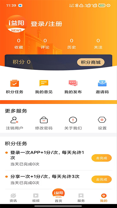 精彩截图-i益阳2026官方新版