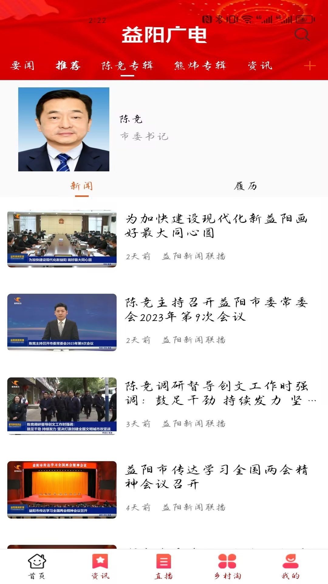 精彩截图-益阳广电2025官方新版