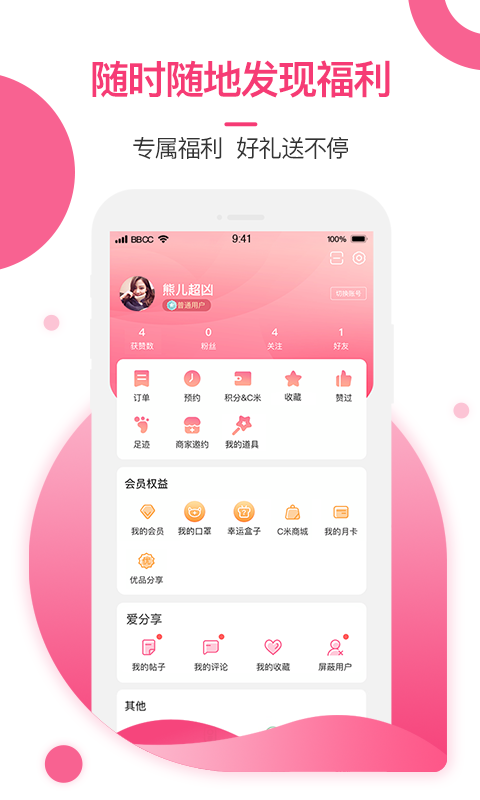 美胸汇截图