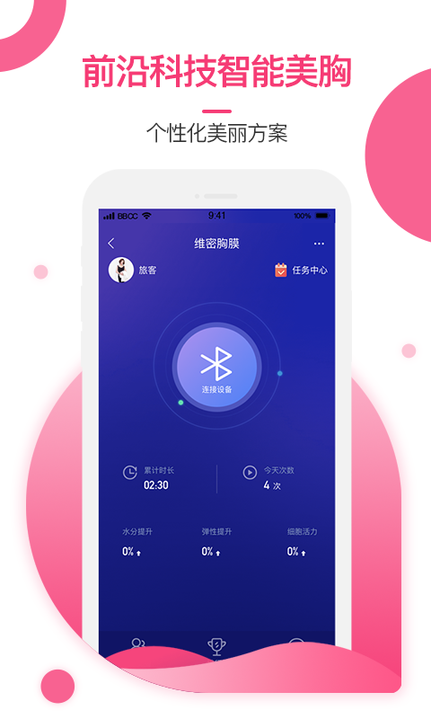 美胸汇截图