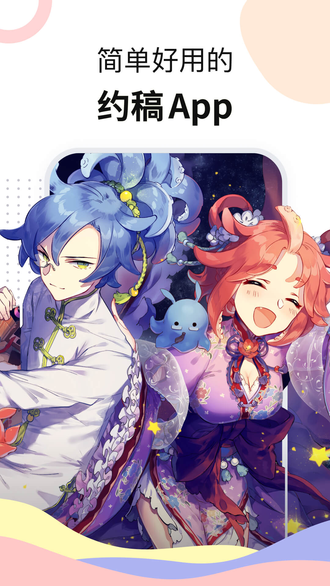 精彩截图-米画师2026官方新版