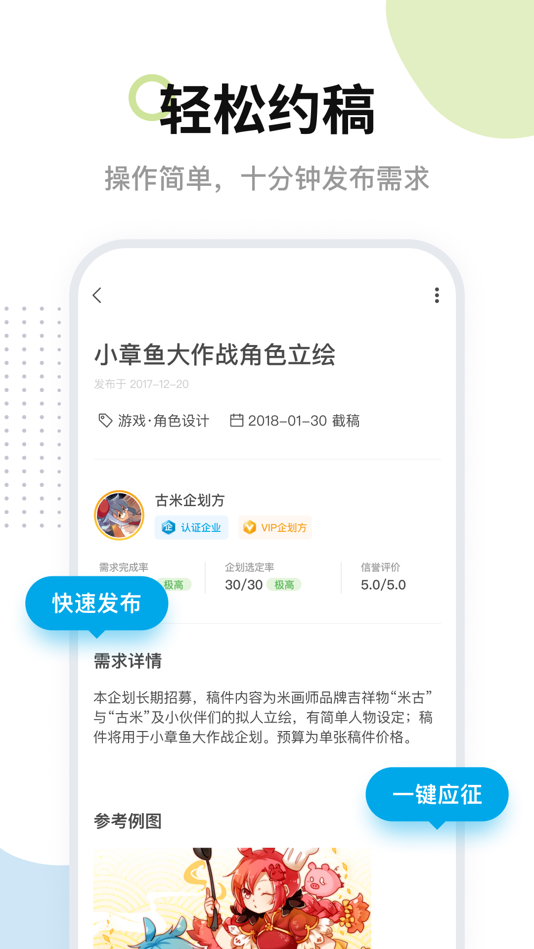 精彩截图-米画师2025官方新版