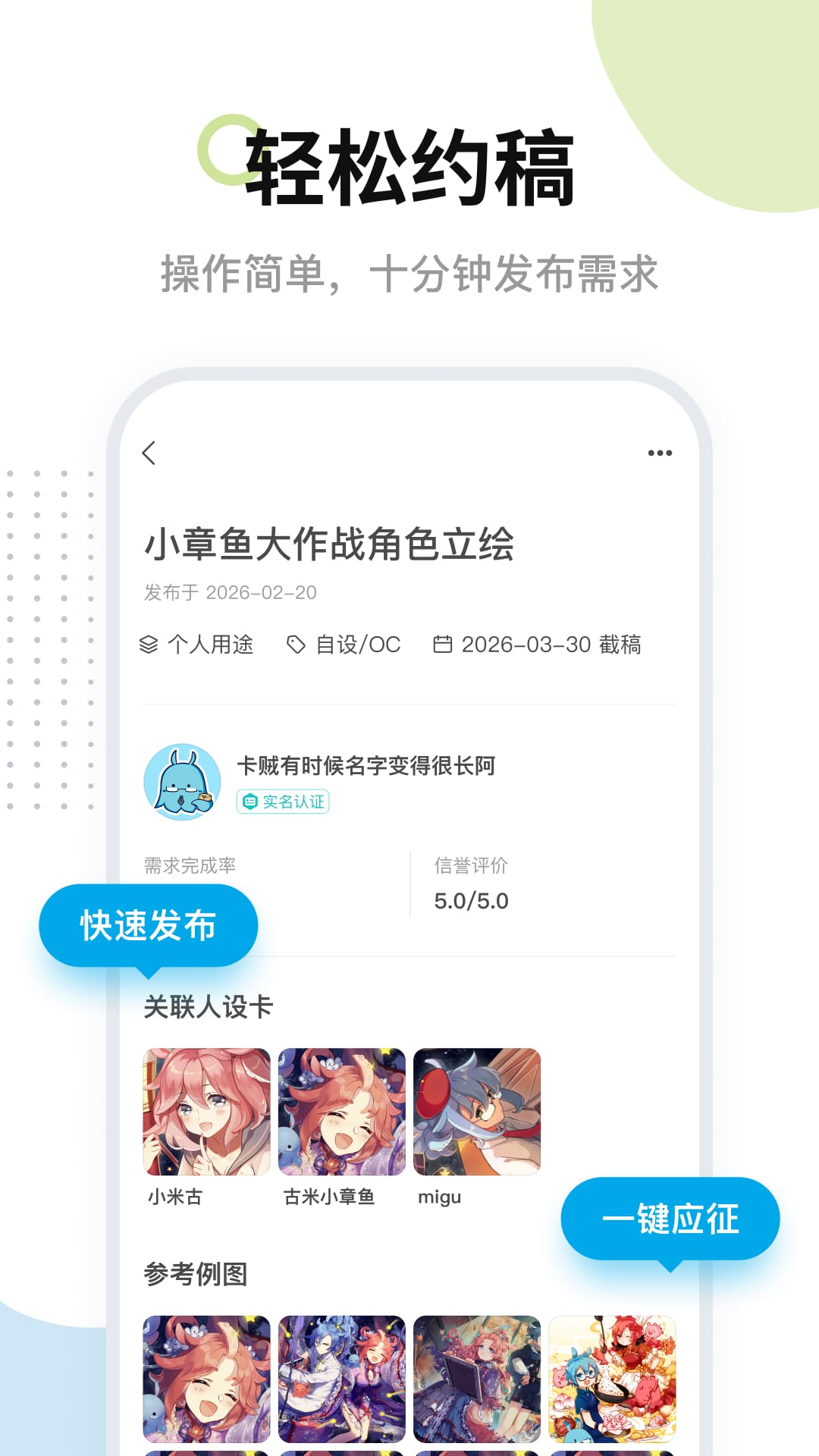 精彩截图-米画师2026官方新版