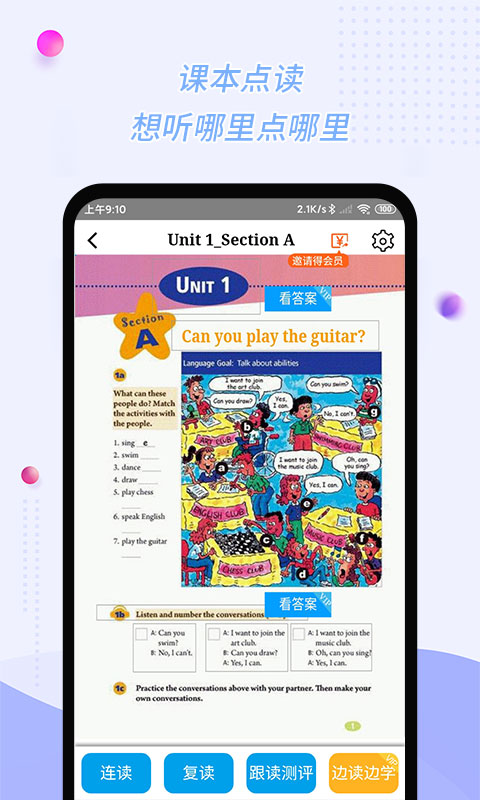 精彩截图-慧话宝2026官方新版