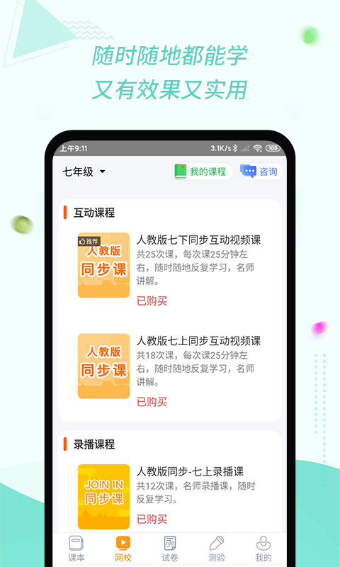 精彩截图-慧话宝2026官方新版