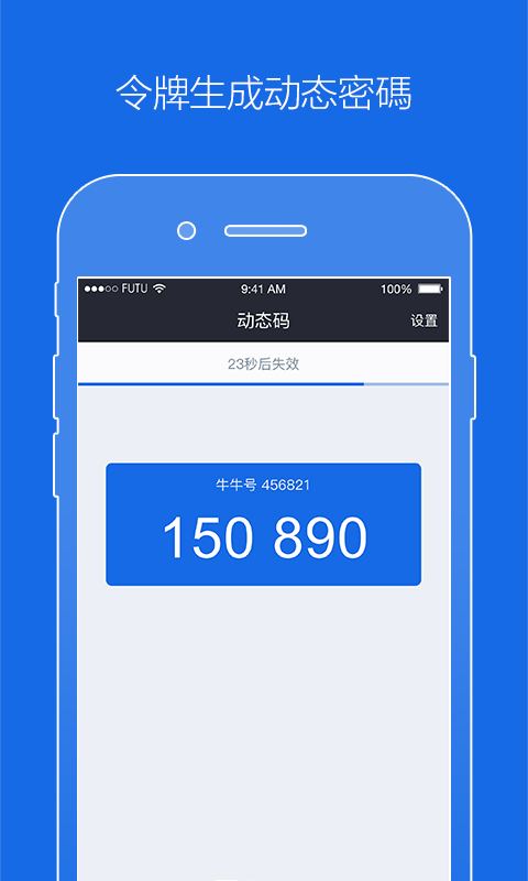 精彩截图-FT token2026官方新版