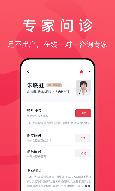 精彩截图-熊猫医疗2026官方新版