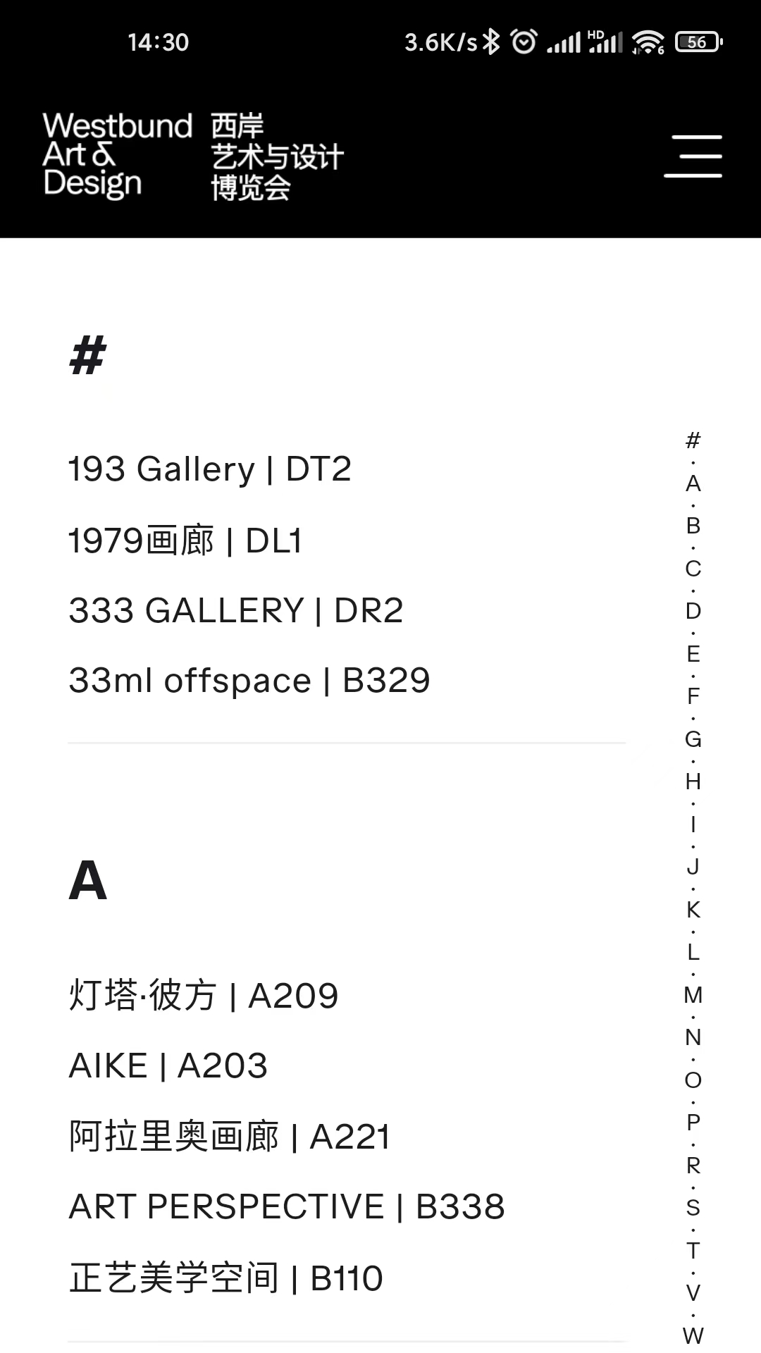 西岸艺博 截图 2