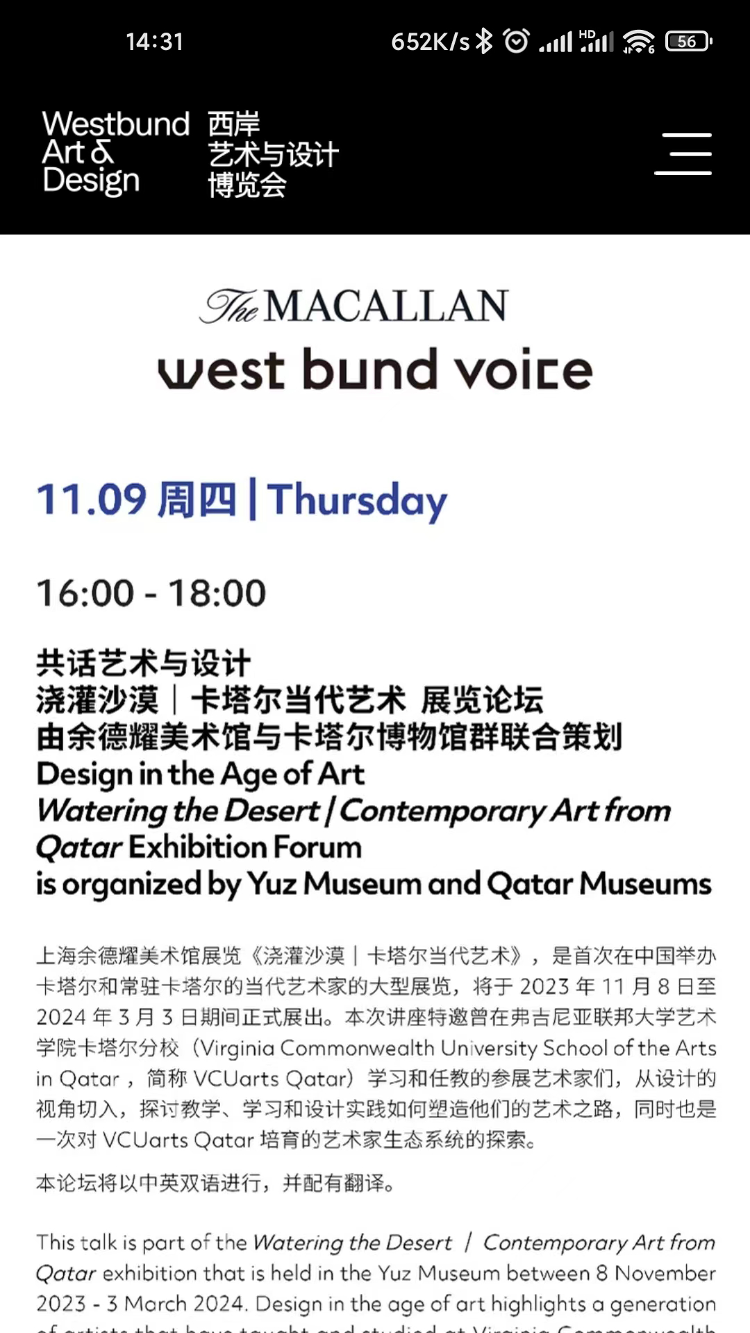 精彩截图-西岸艺博2026官方新版