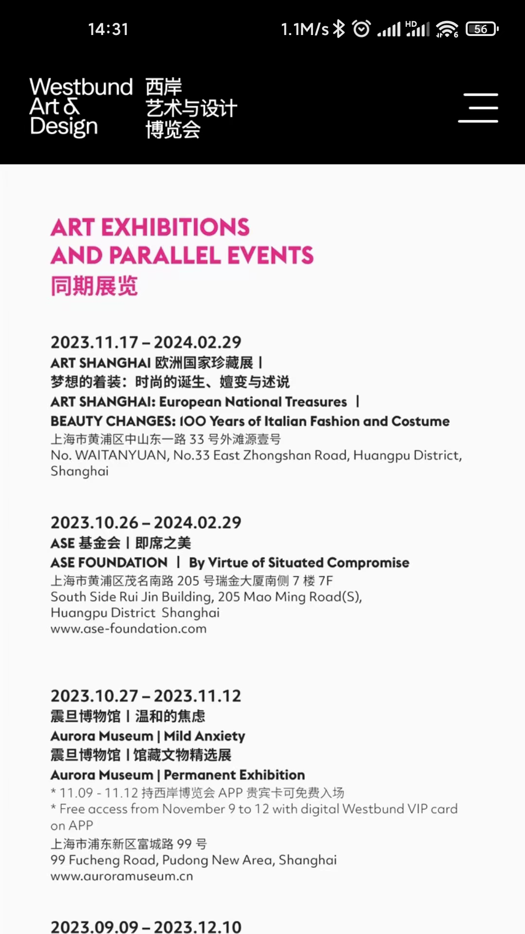 精彩截图-西岸艺博2026官方新版