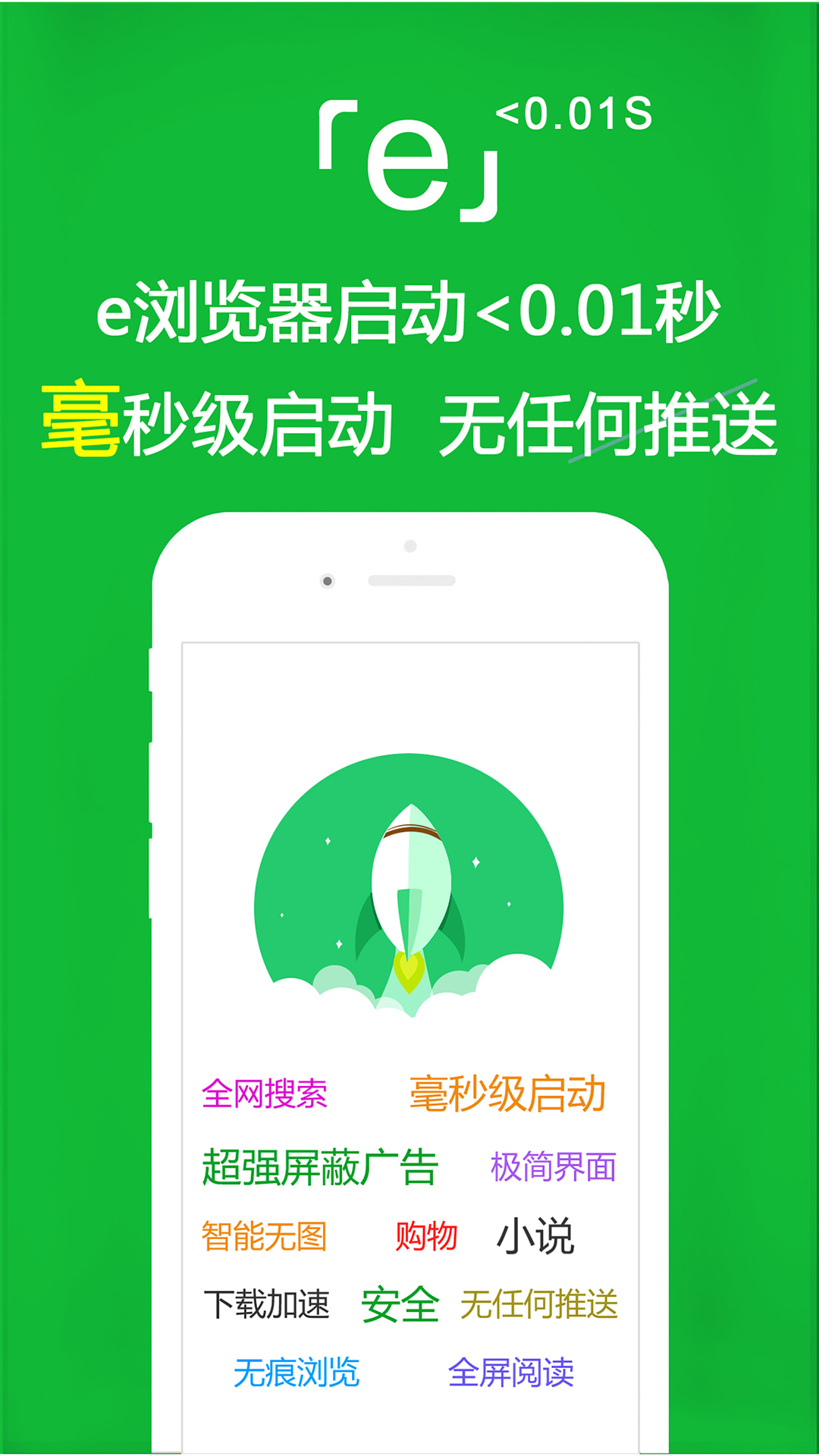 e浏览器安卓版高清截图