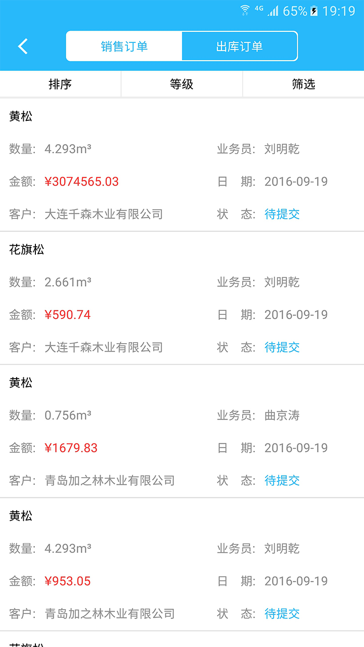 木财通安卓版高清截图