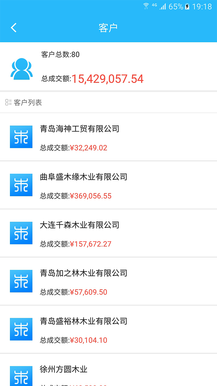 木财通安卓版高清截图