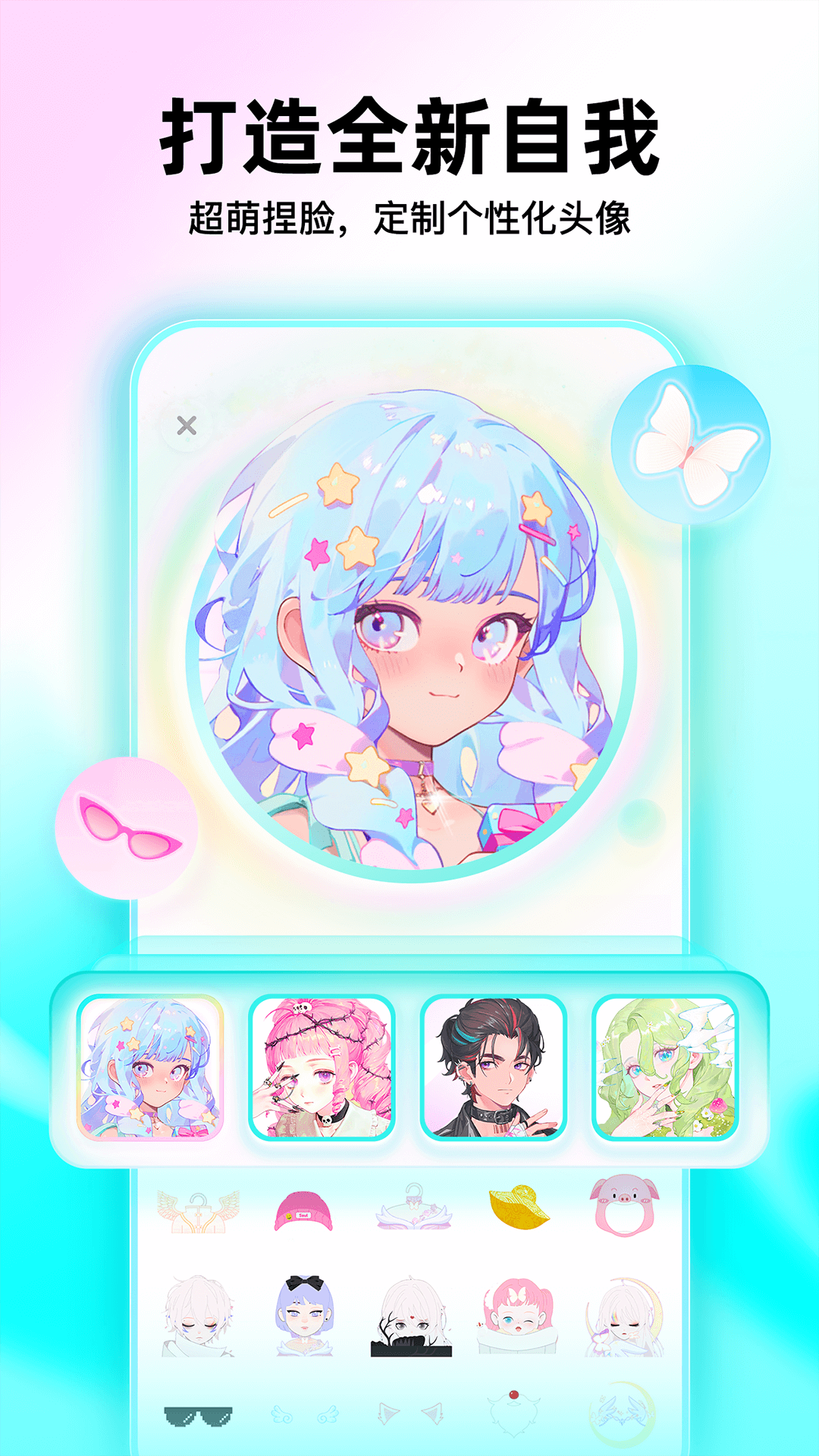 精彩截图-Soul2025官方新版