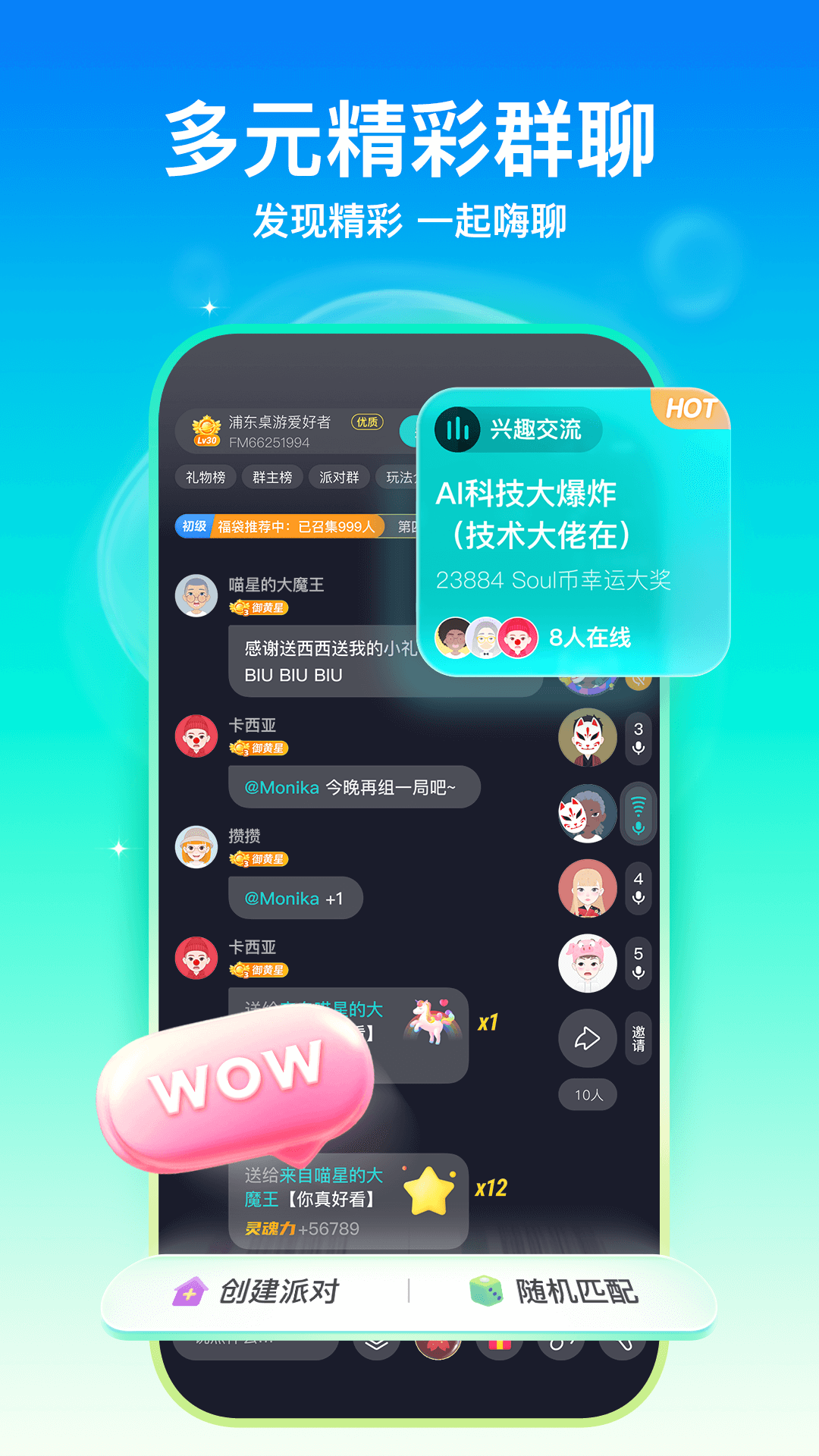  "灵魂共鸣：探索Soul软件的心灵社交体验"