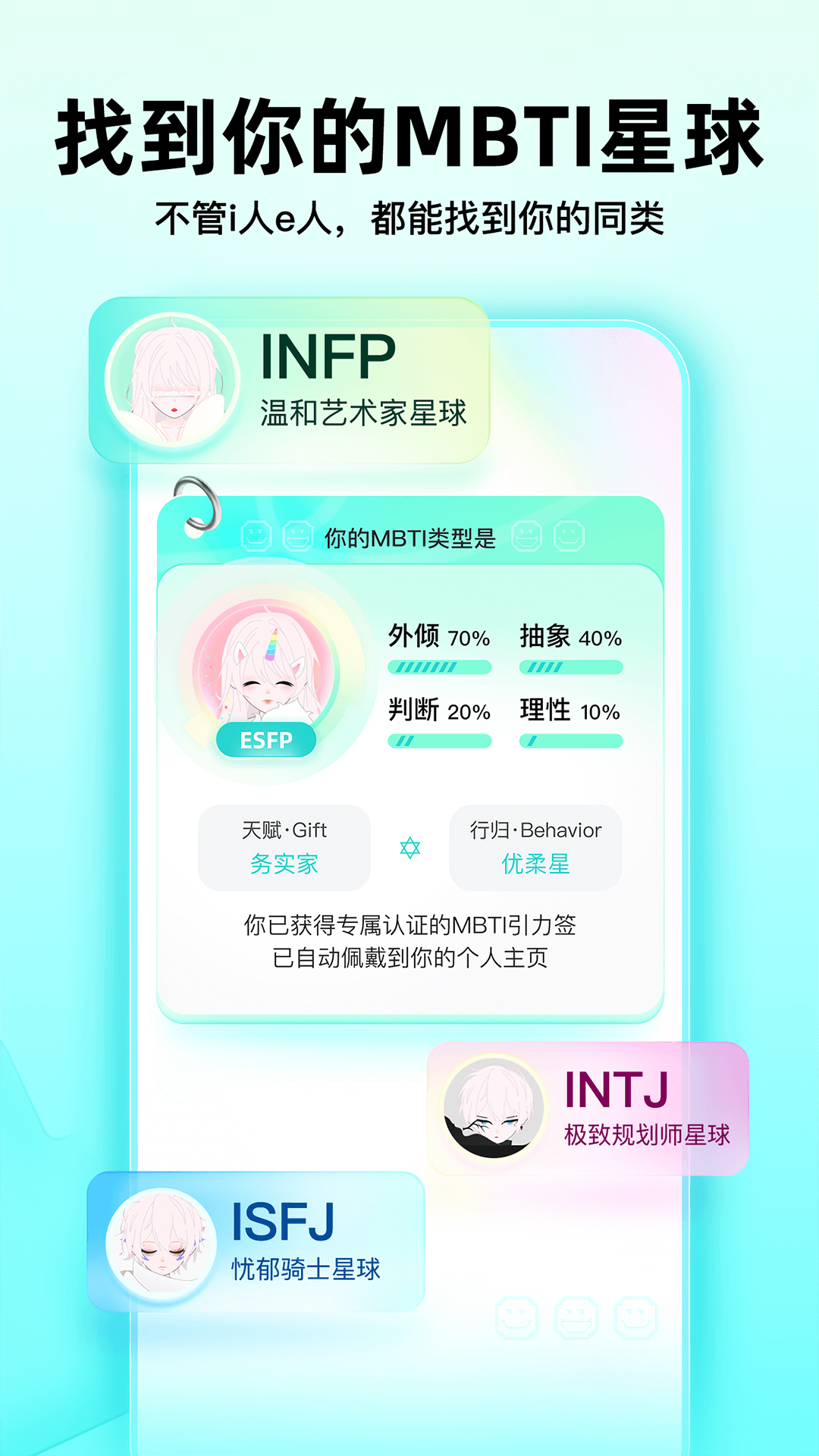 精彩截图-Soul2025官方新版