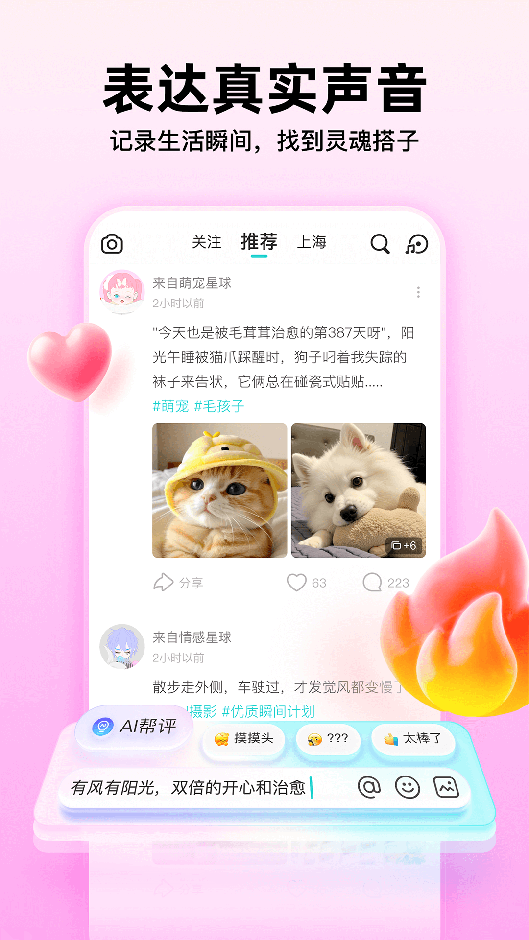 精彩截图-Soul2025官方新版